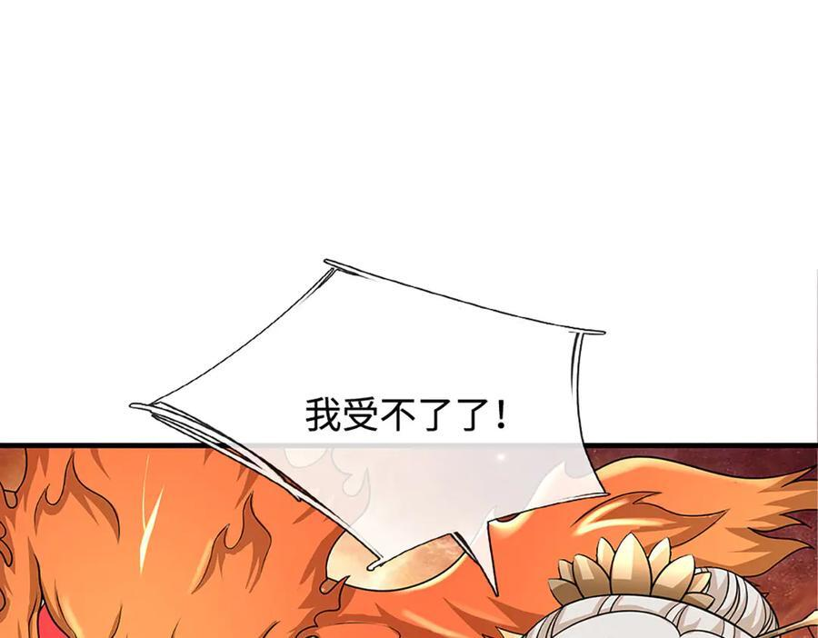 第238话 绿茶本茶 第64页