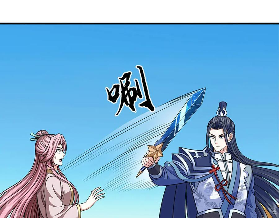 第238话 绿茶本茶 第72页