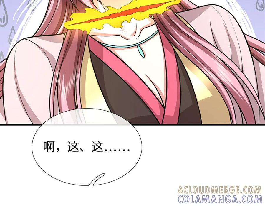 第238话 绿茶本茶 第77页