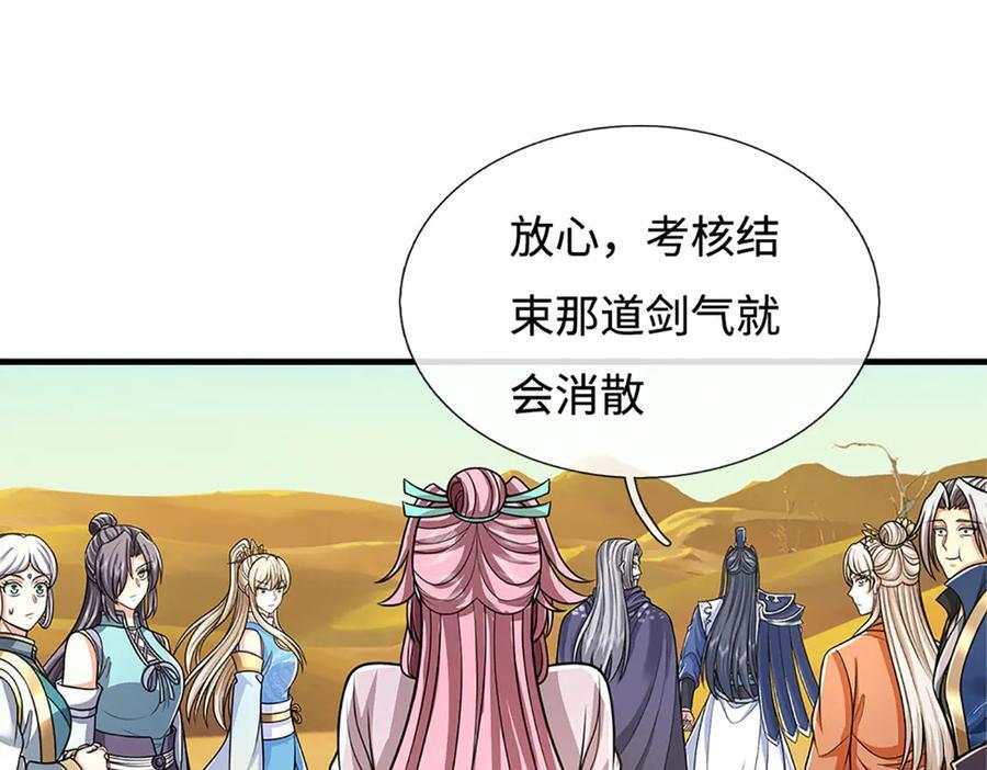 第238话 绿茶本茶 第79页