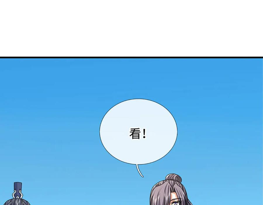 第238话 绿茶本茶 第92页