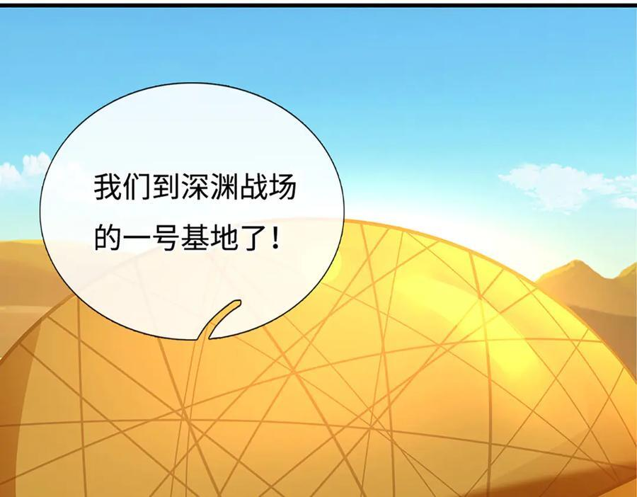 第238话 绿茶本茶 第94页