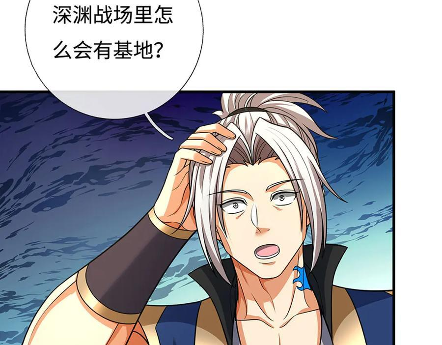 第238话 绿茶本茶 第96页