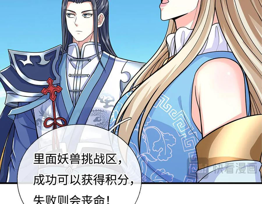第238话 绿茶本茶 第98页