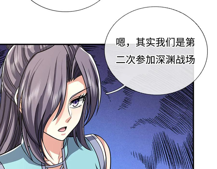 第238话 绿茶本茶 第100页