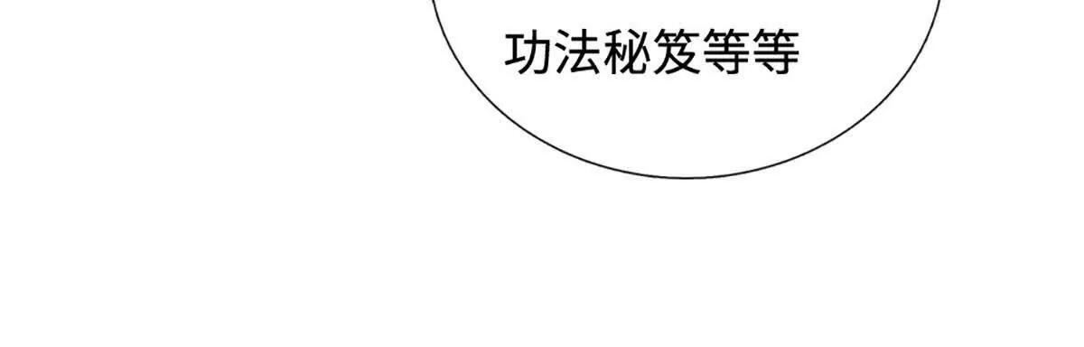 第239话 战场积分榜 第9页