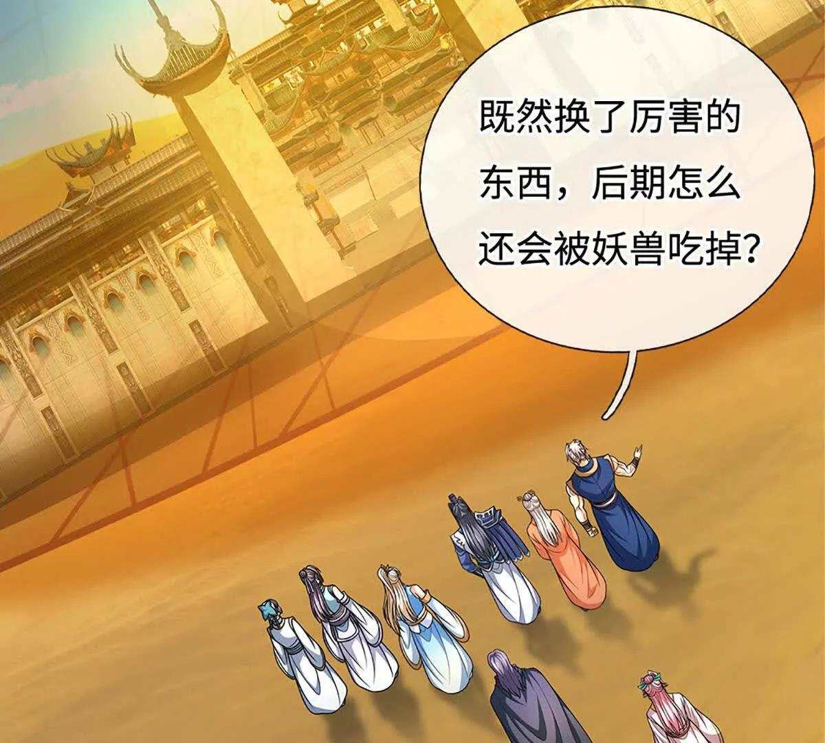 第239话 战场积分榜 第11页