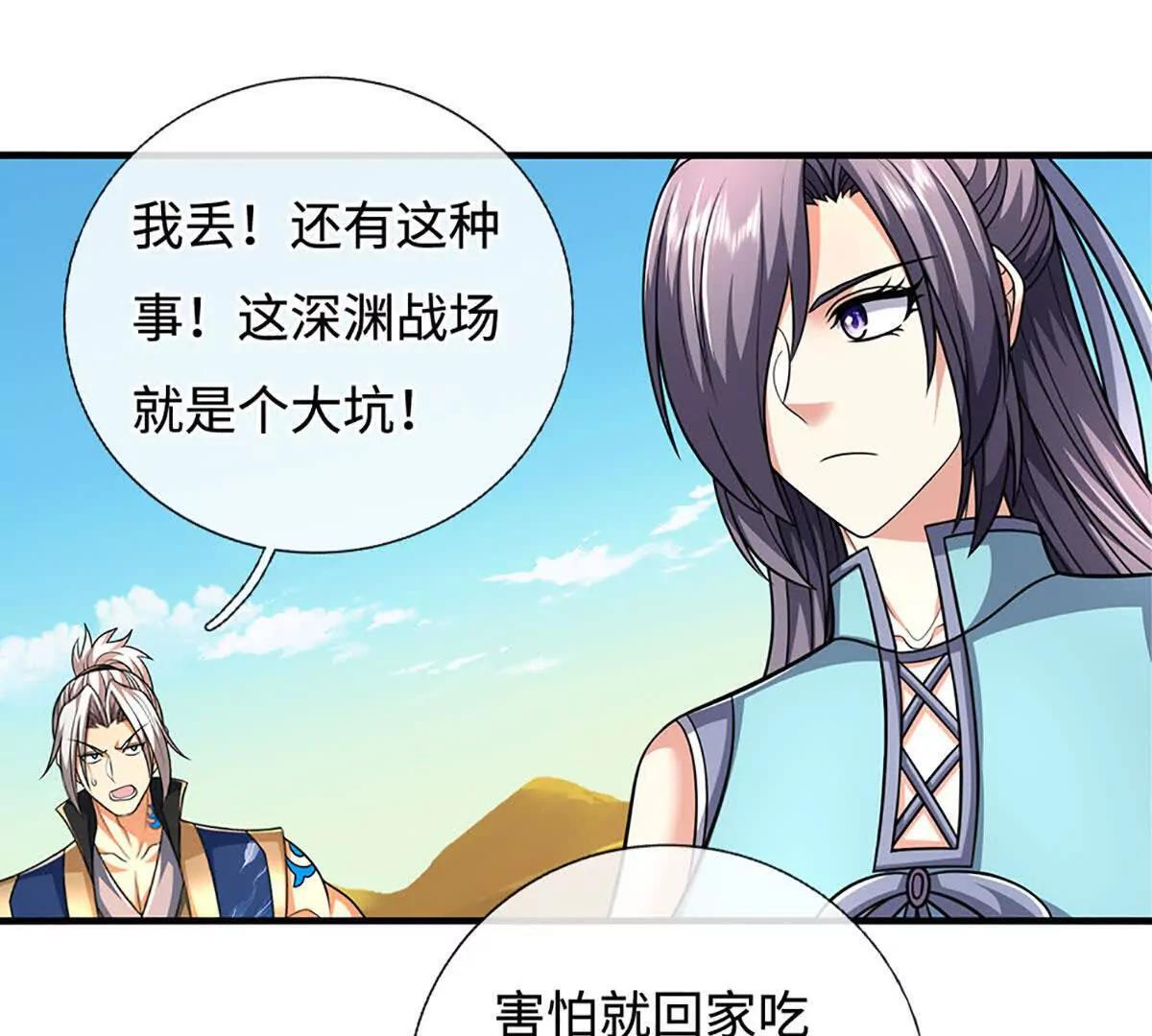 第239话 战场积分榜 第15页