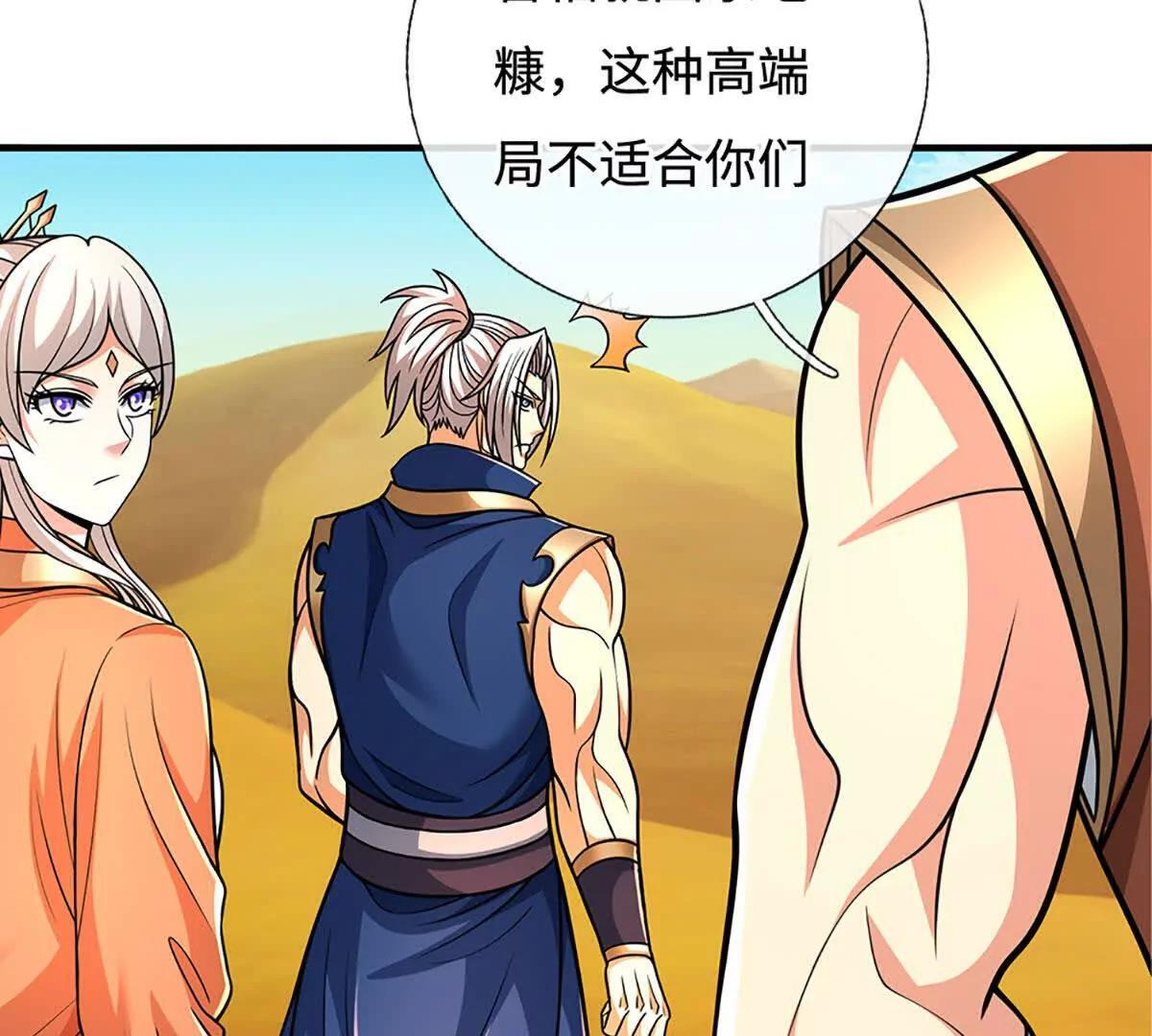 第239话 战场积分榜 第16页