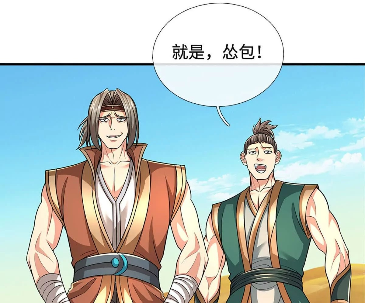 第239话 战场积分榜 第18页