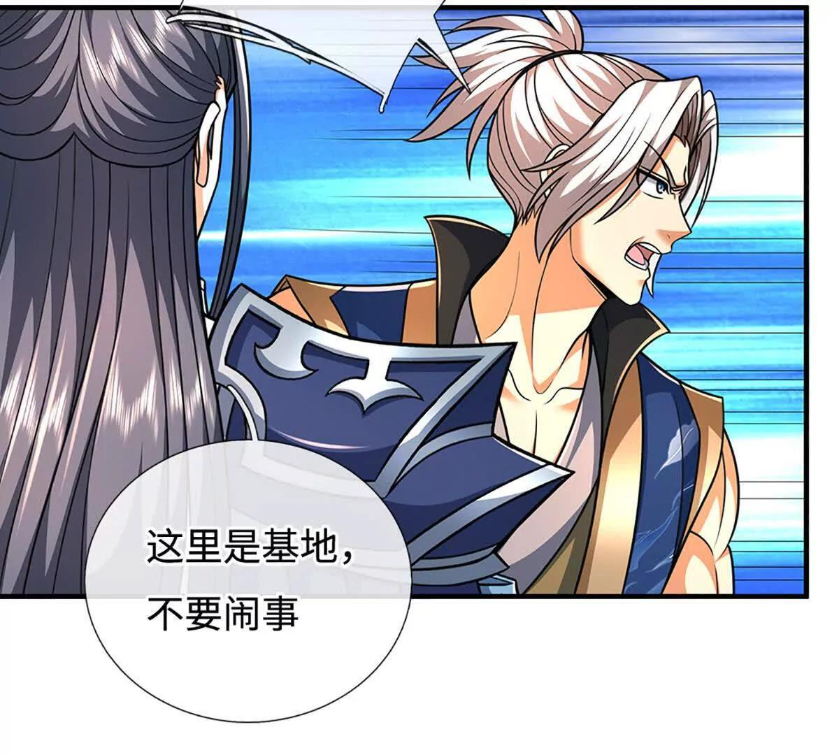 第239话 战场积分榜 第21页