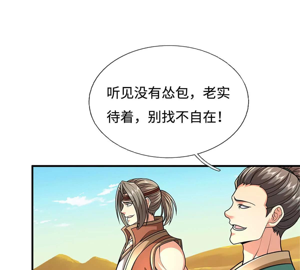 第239话 战场积分榜 第22页