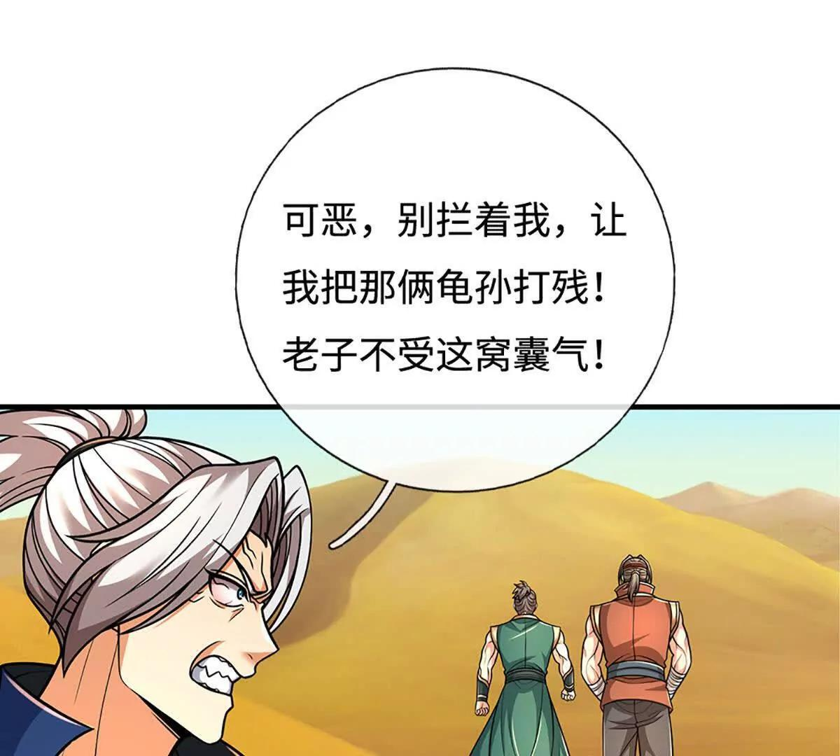 第239话 战场积分榜 第24页