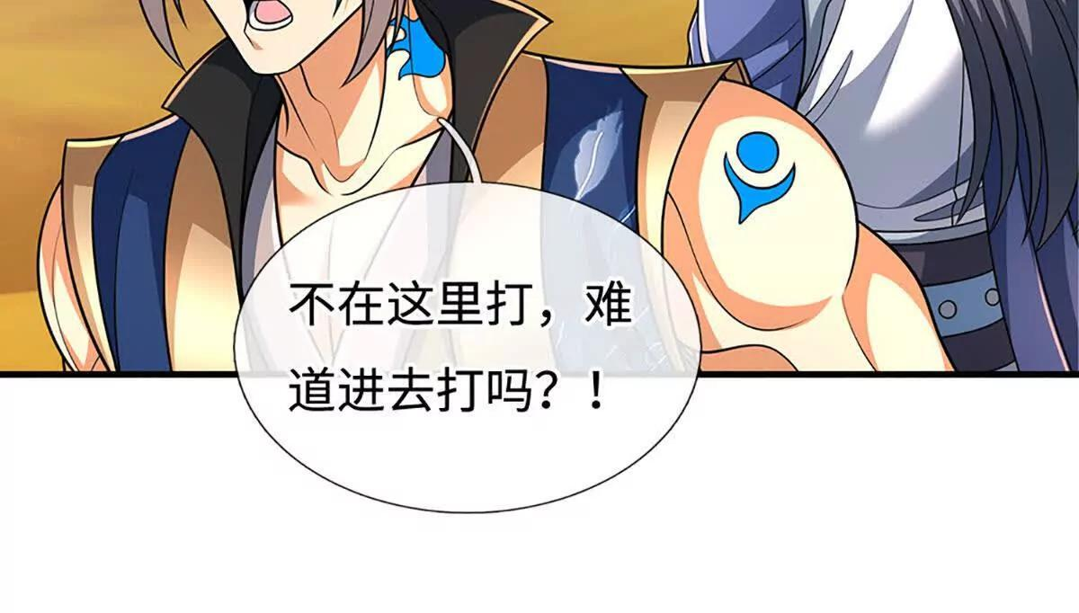 第239话 战场积分榜 第26页