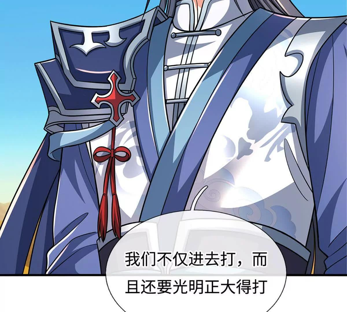 第239话 战场积分榜 第28页