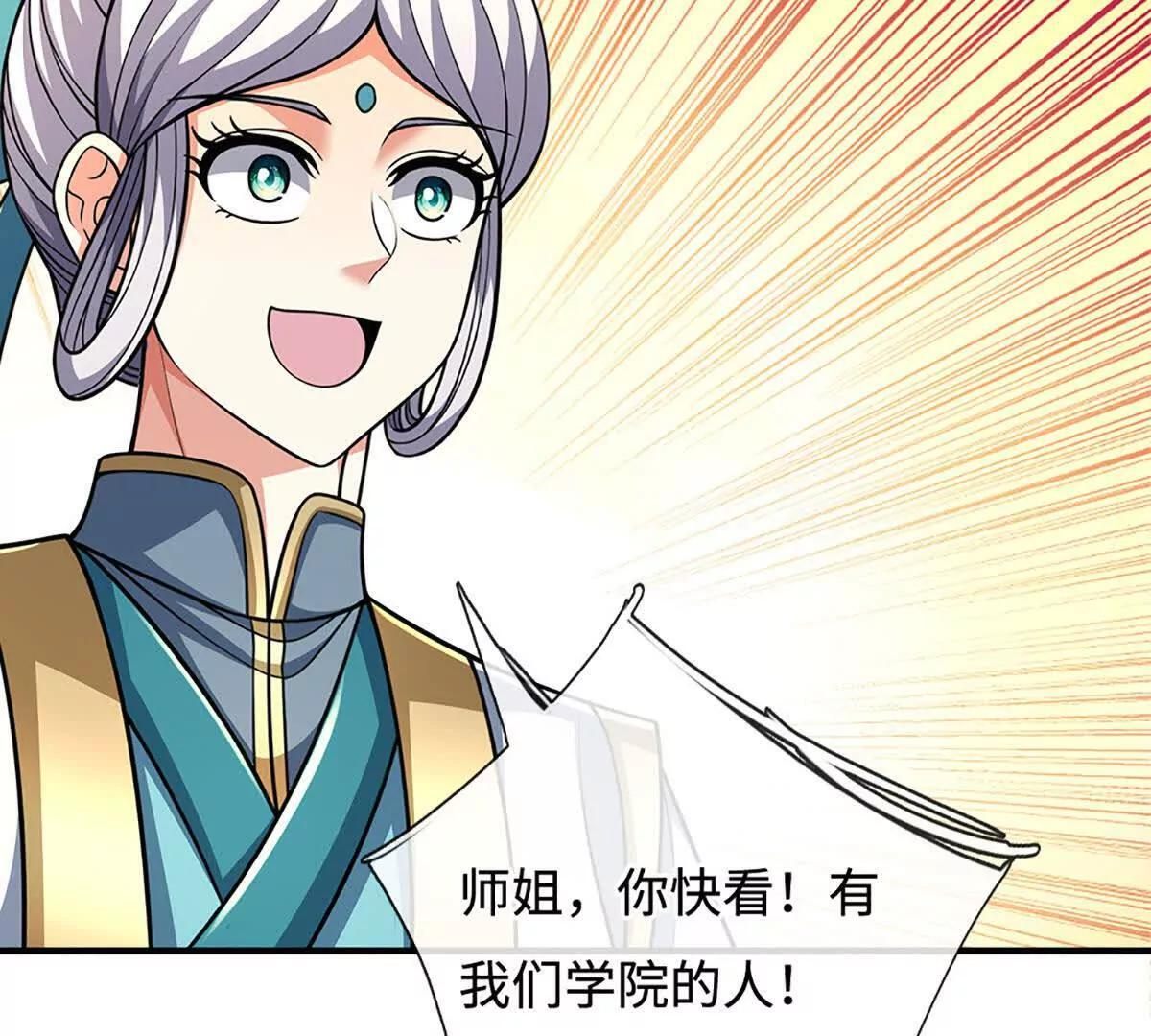 第239话 战场积分榜 第36页