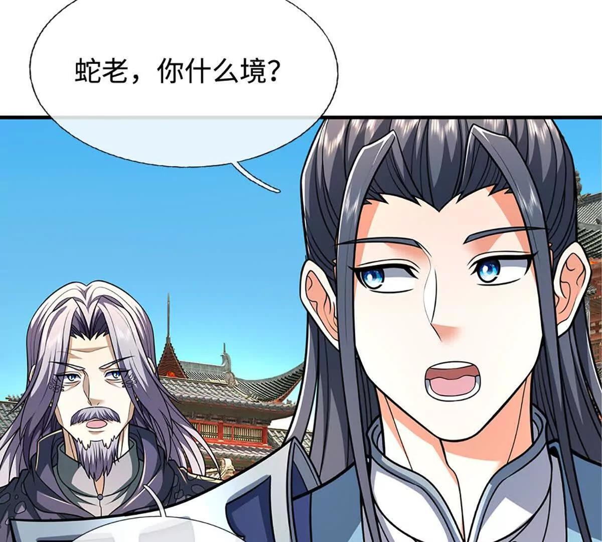第239话 战场积分榜 第45页