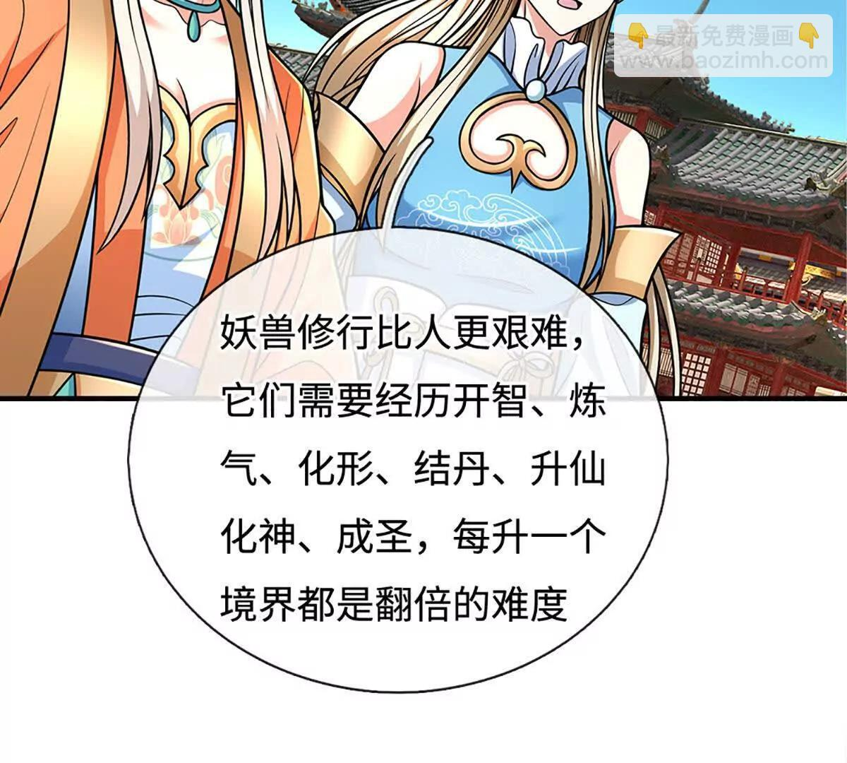 第239话 战场积分榜 第49页