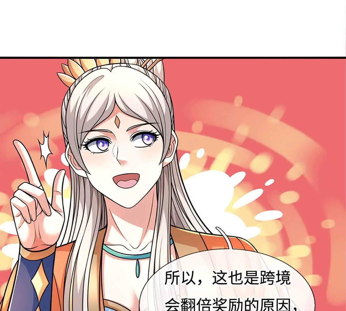 第239话 战场积分榜 第50页
