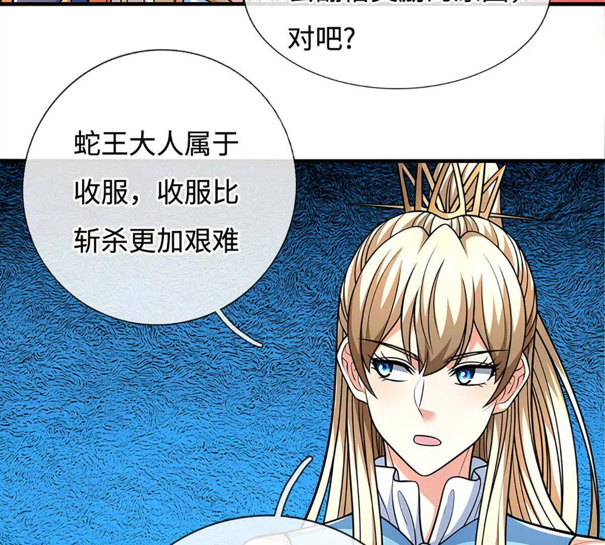 第239话 战场积分榜 第51页