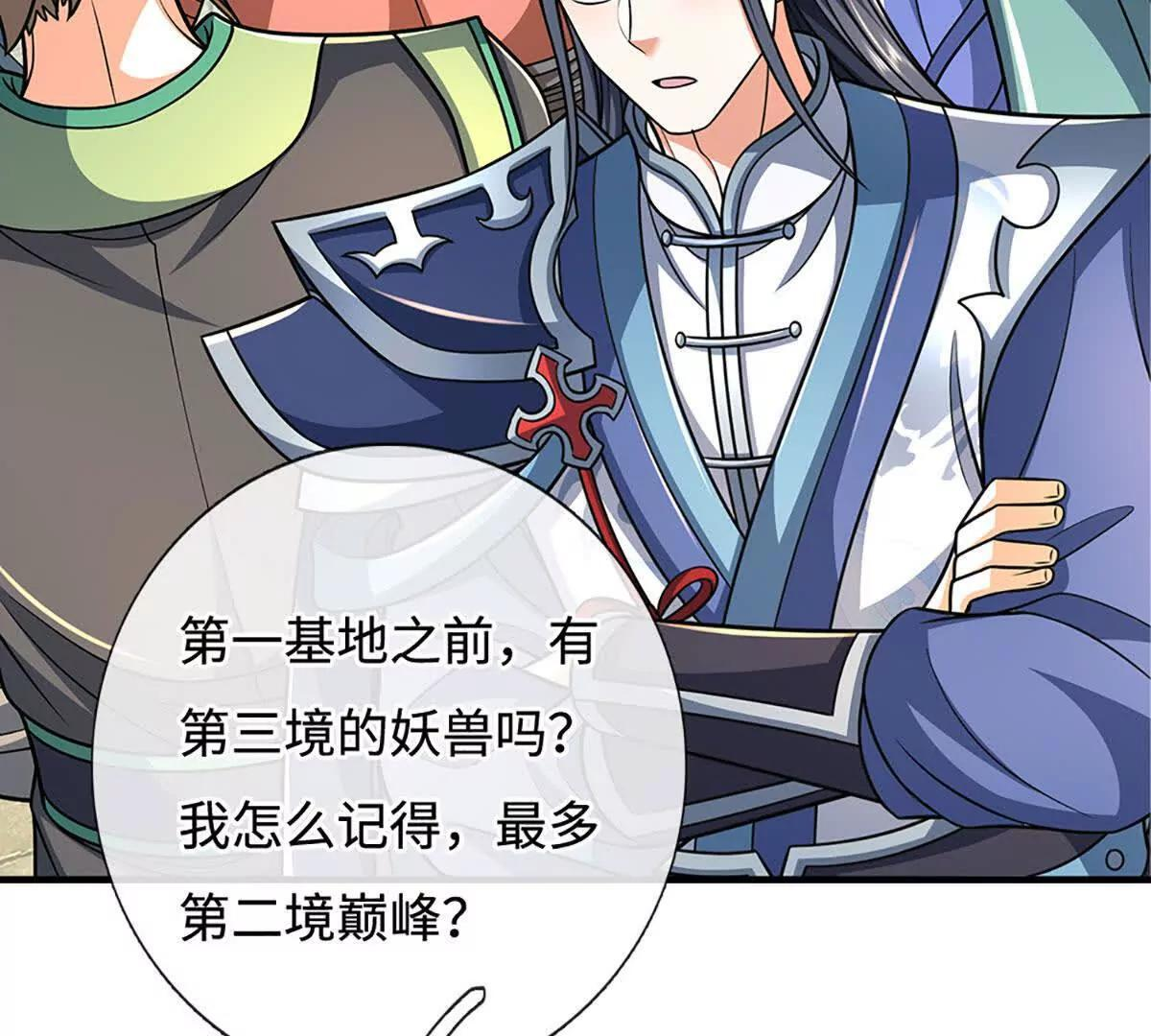 第239话 战场积分榜 第56页
