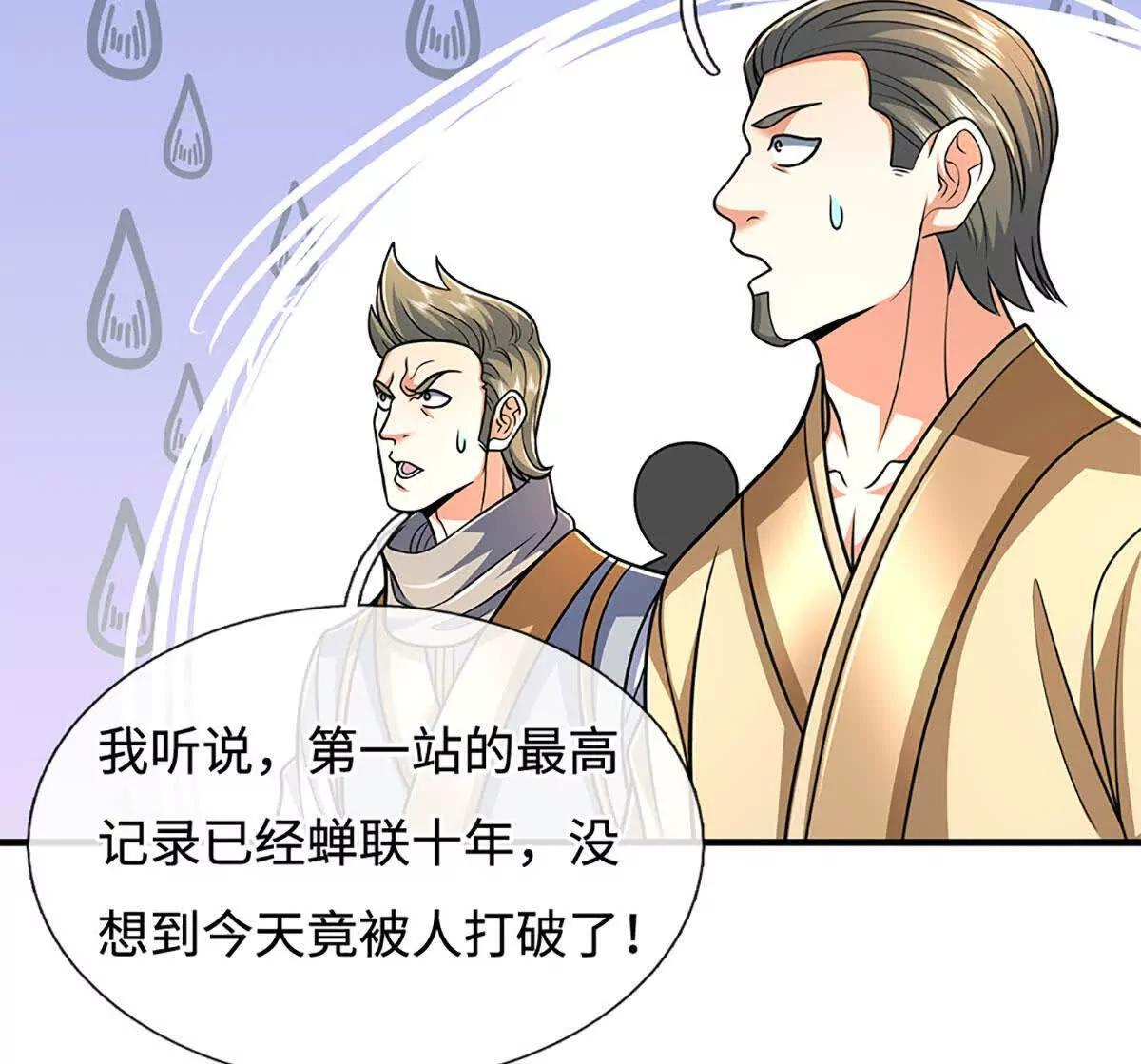 第239话 战场积分榜 第61页