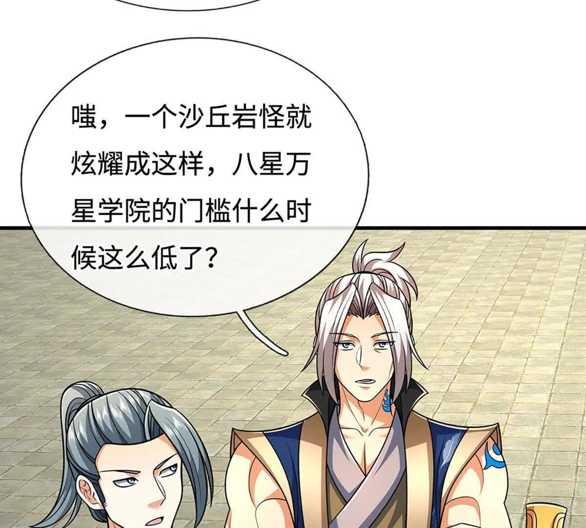 第239话 战场积分榜 第62页