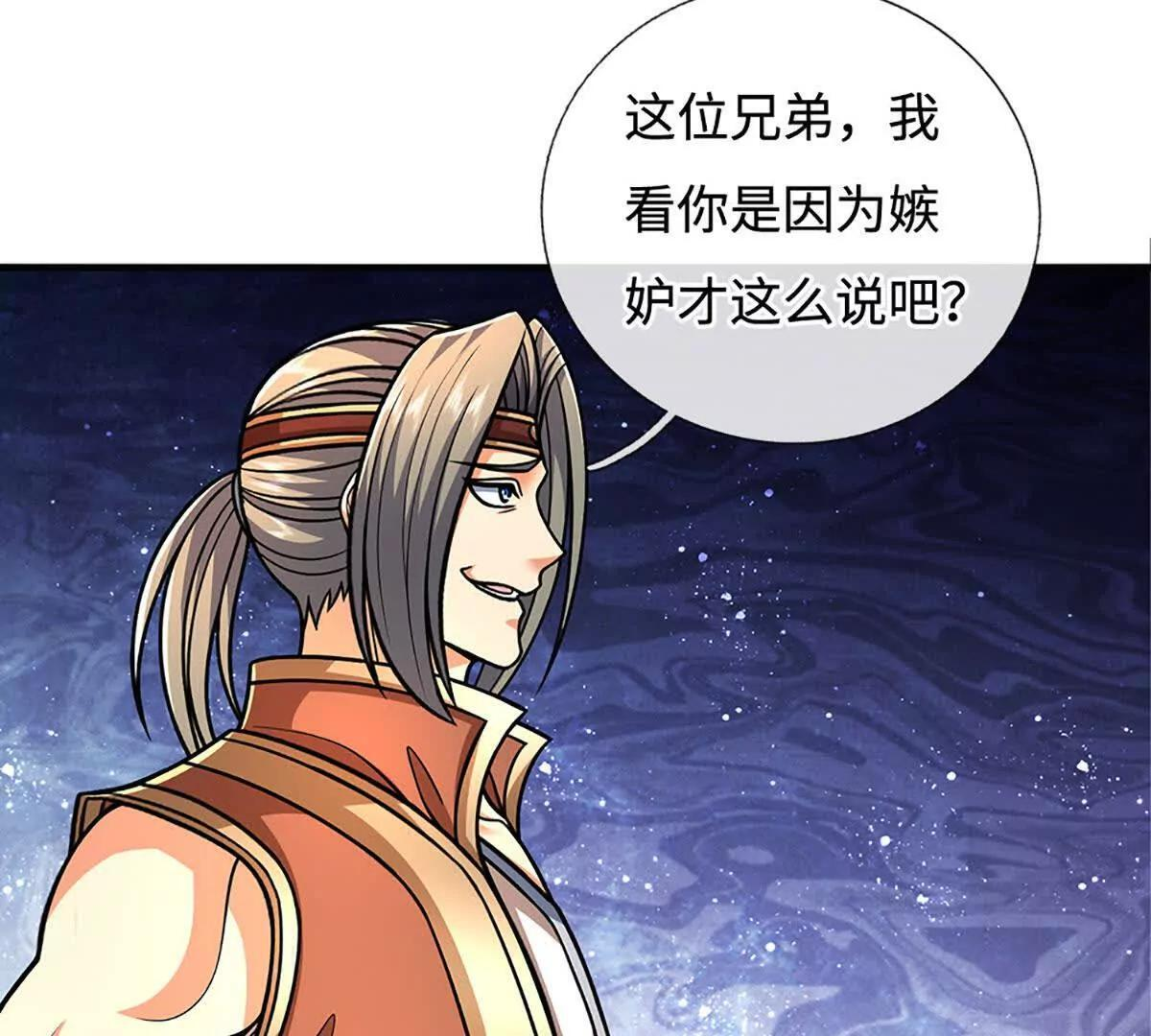 第239话 战场积分榜 第64页