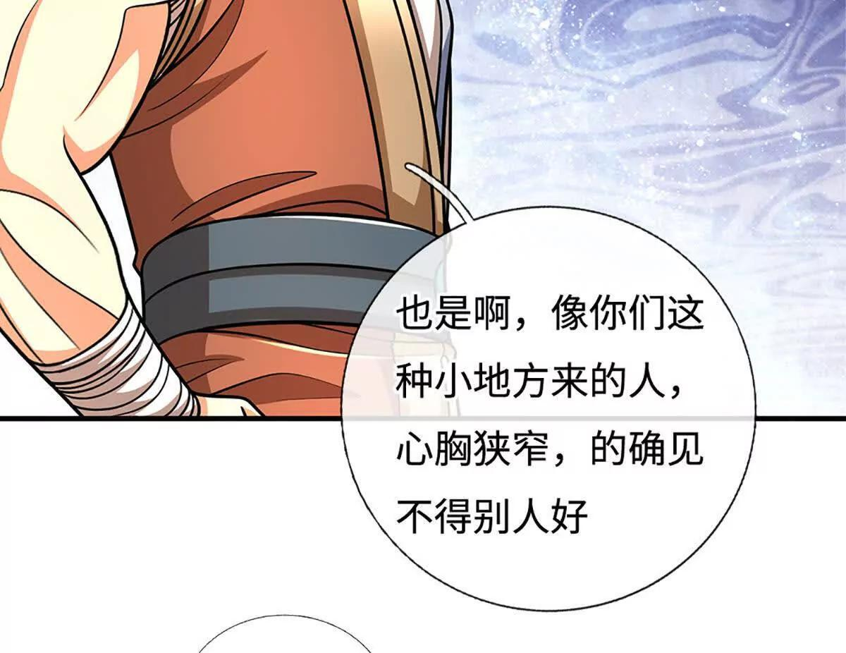 第239话 战场积分榜 第65页