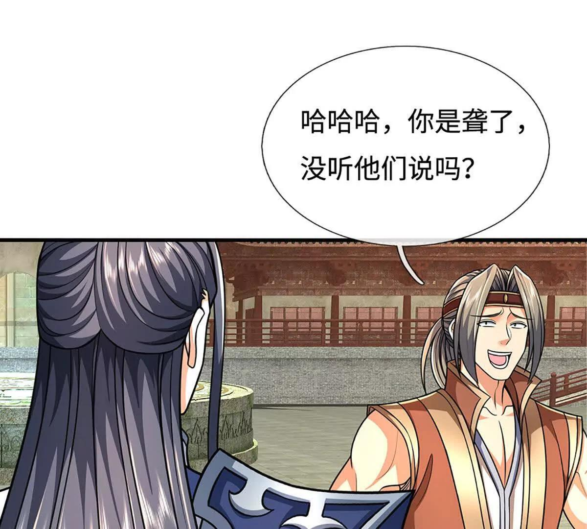 第239话 战场积分榜 第70页