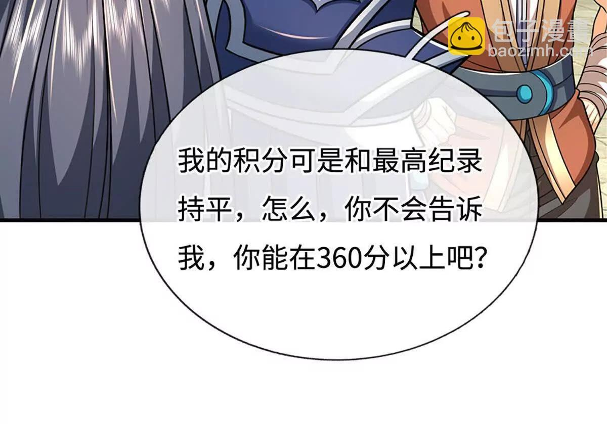 第239话 战场积分榜 第71页