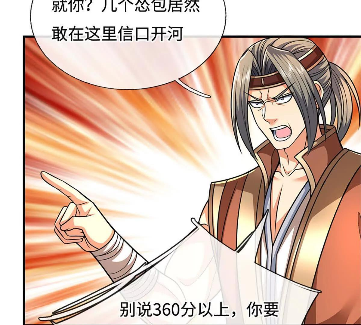 第239话 战场积分榜 第73页