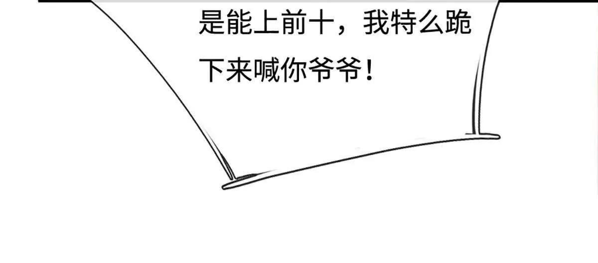 第239话 战场积分榜 第74页