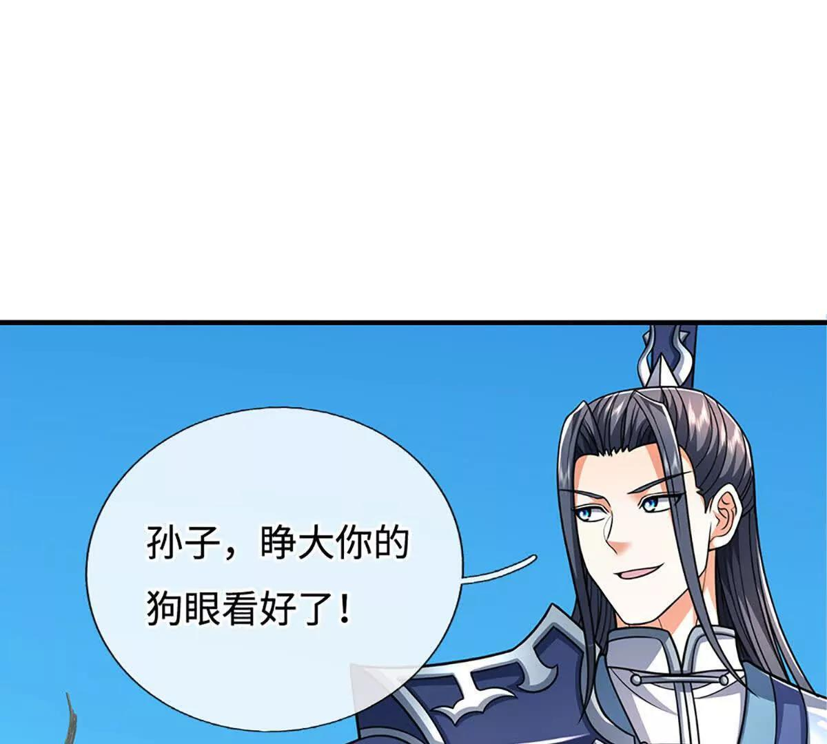 第239话 战场积分榜 第75页