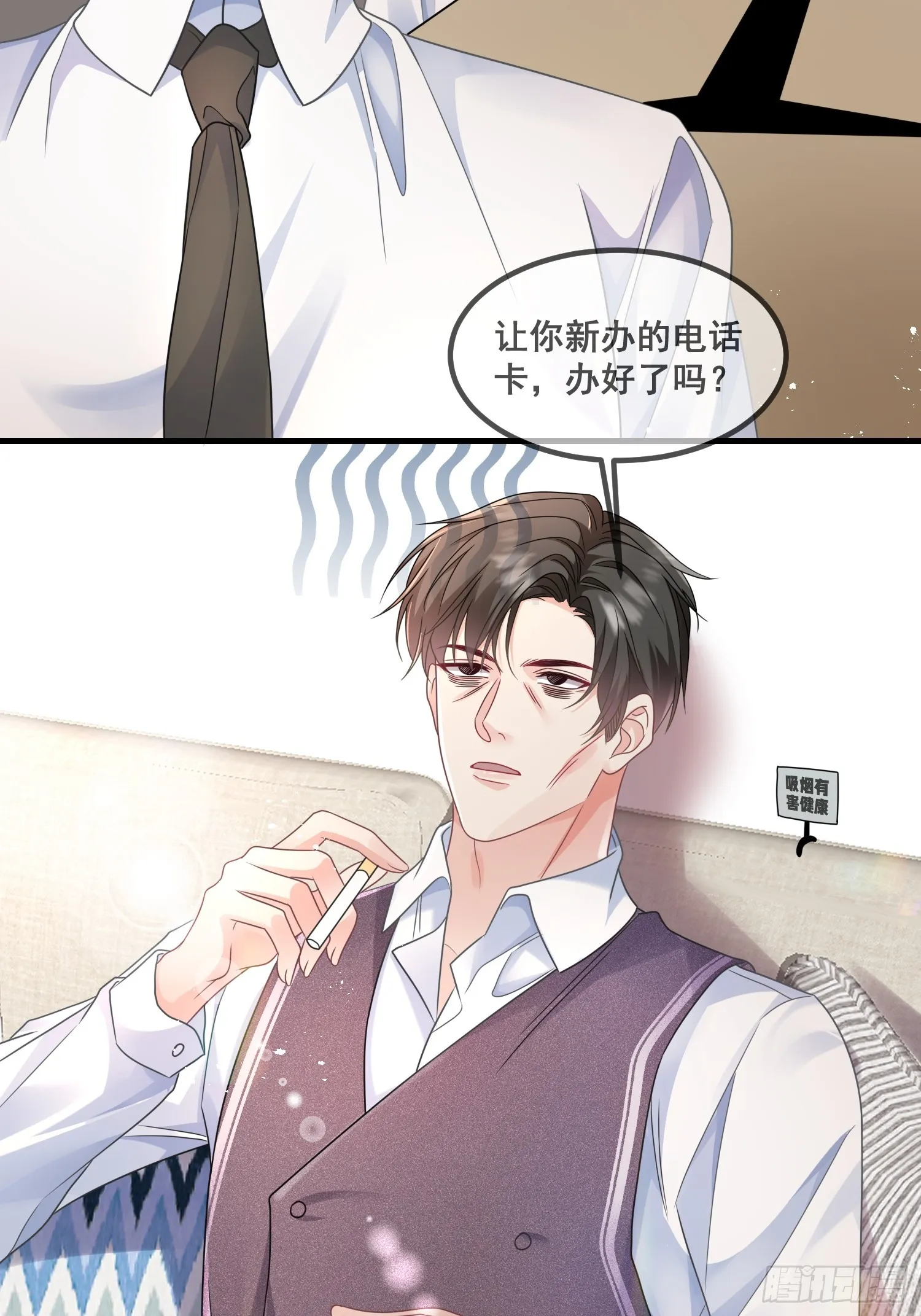 13.拉黑他 第5页
