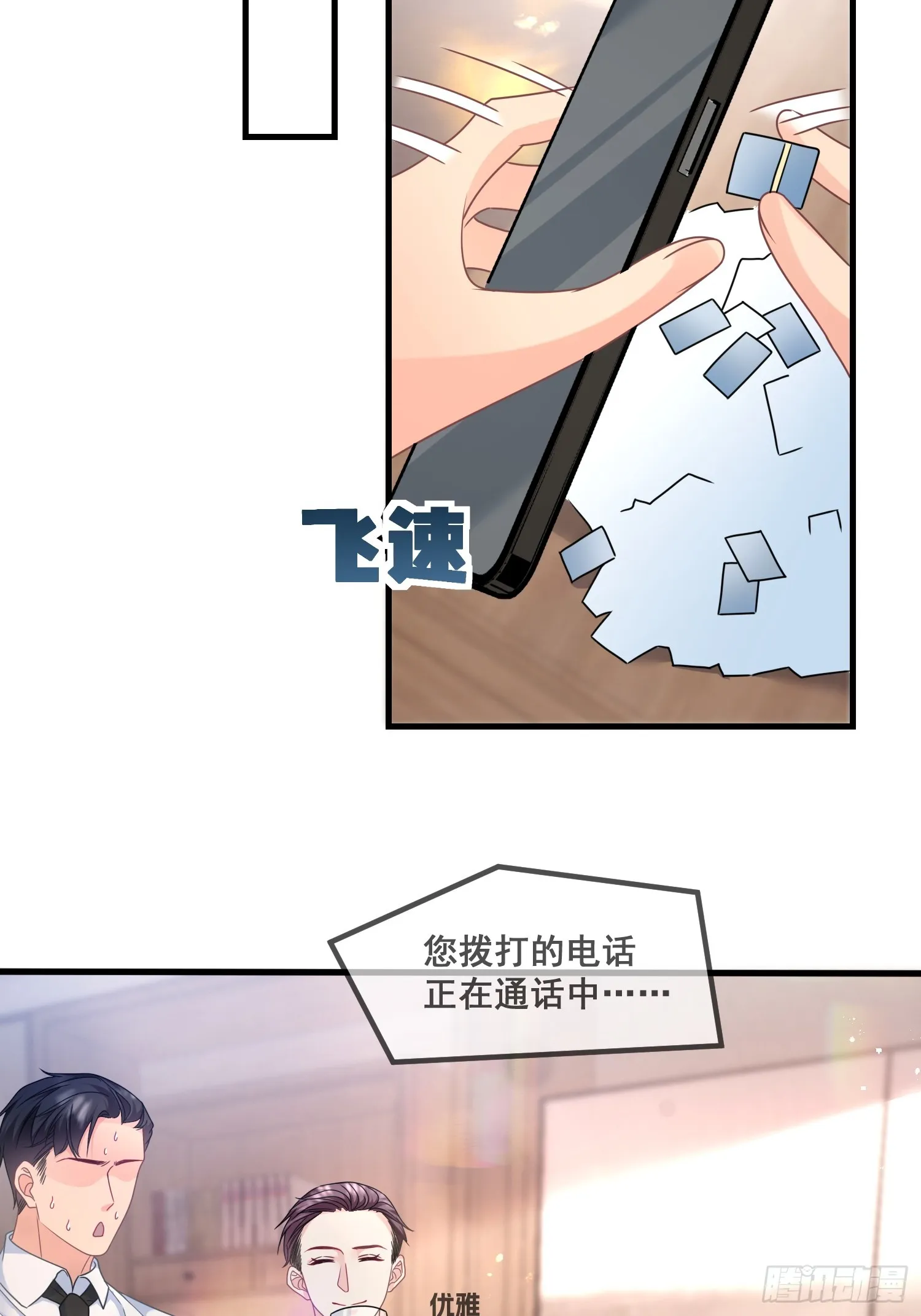 13.拉黑他 第8页