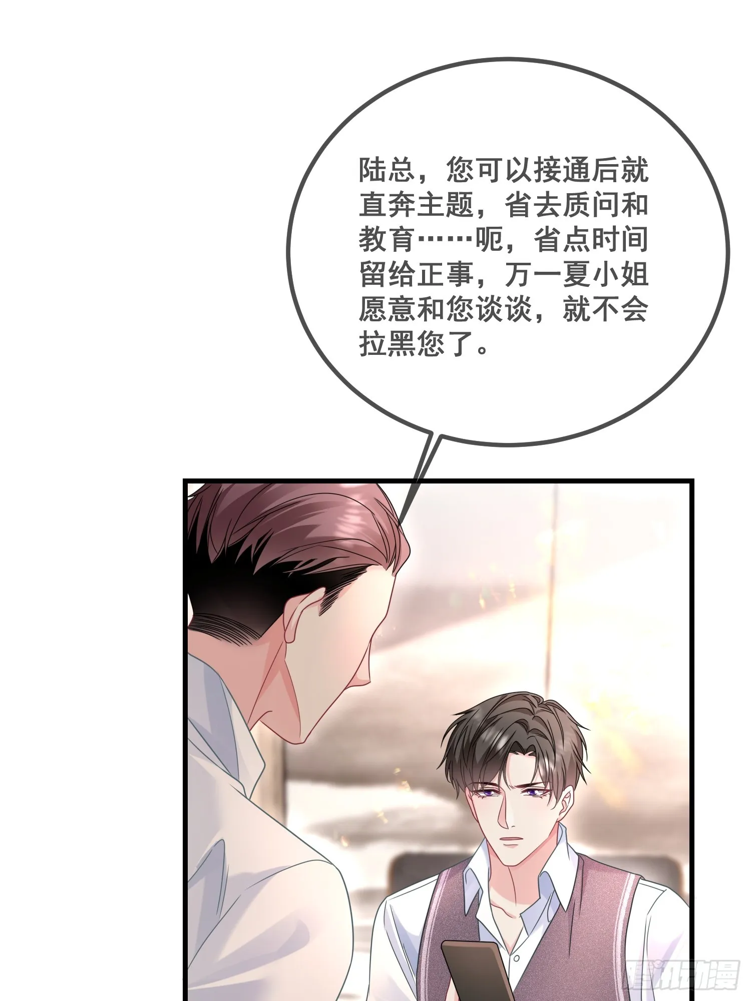 13.拉黑他 第10页