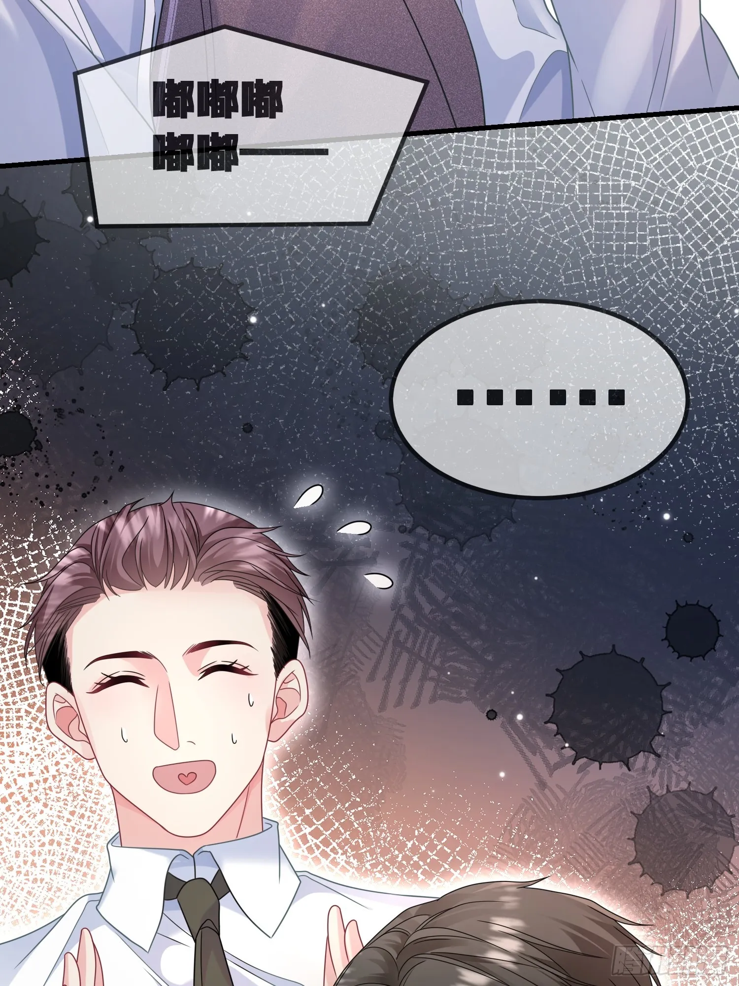13.拉黑他 第13页