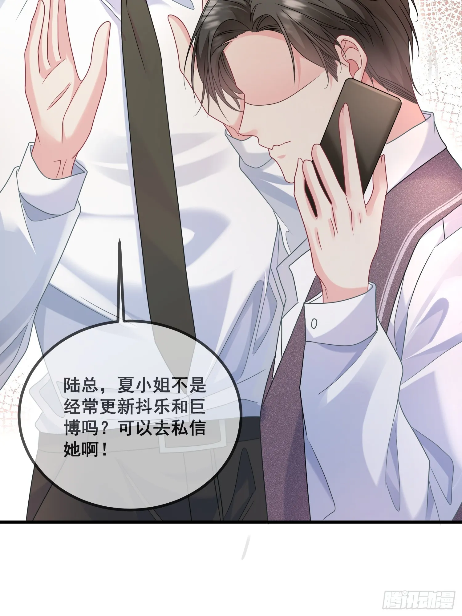 13.拉黑他 第14页
