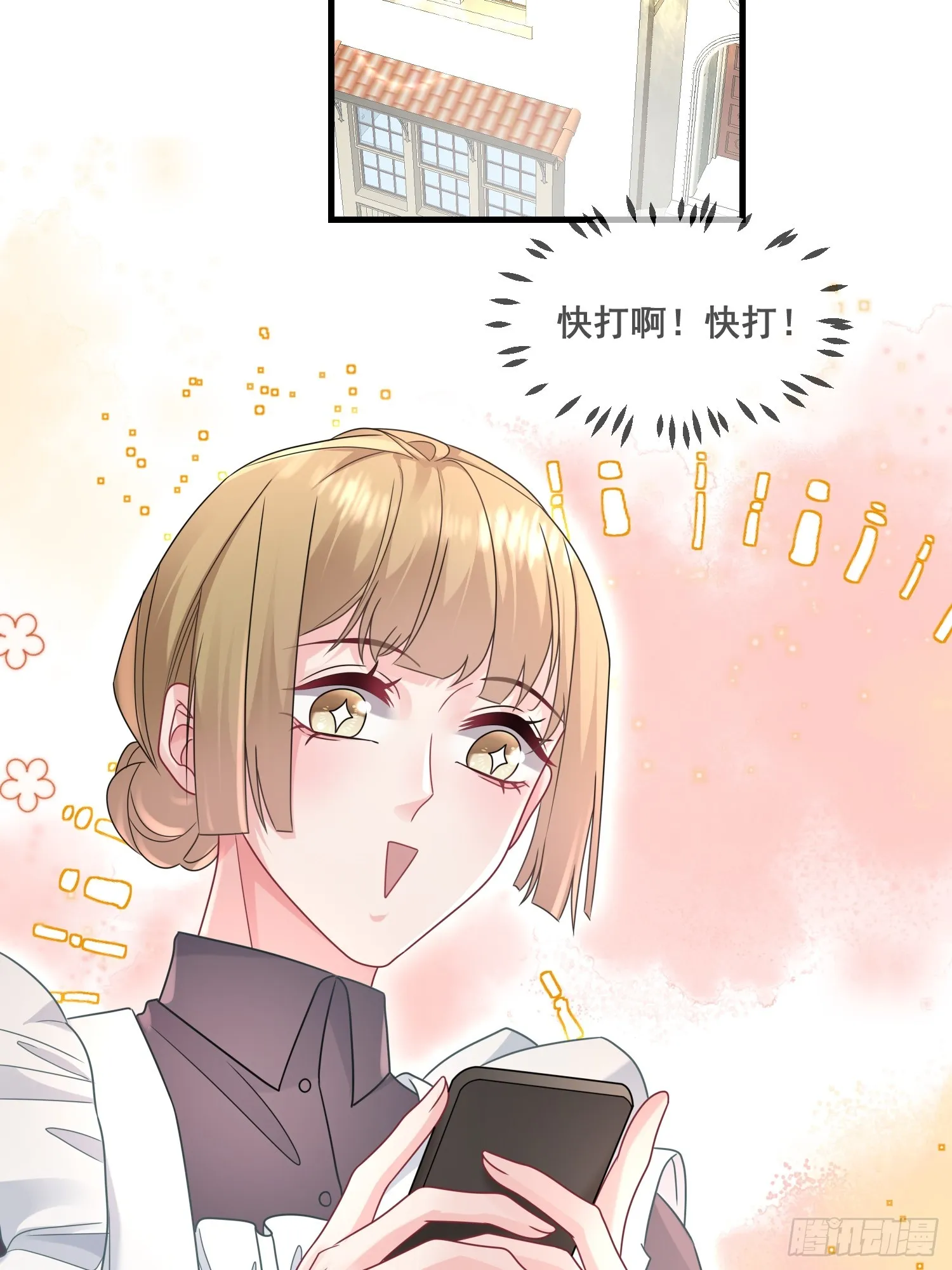 13.拉黑他 第16页