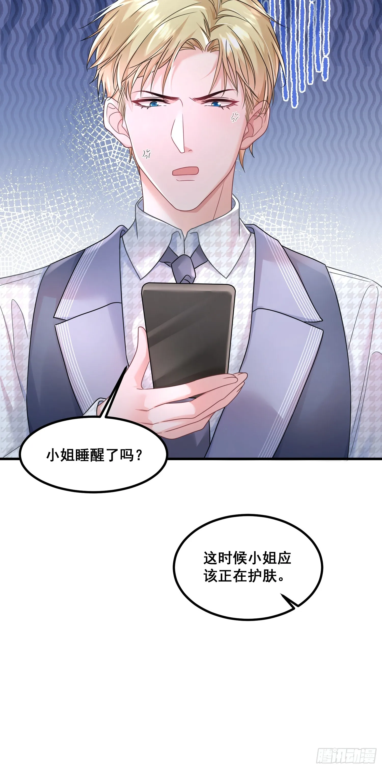 13.拉黑他 第22页
