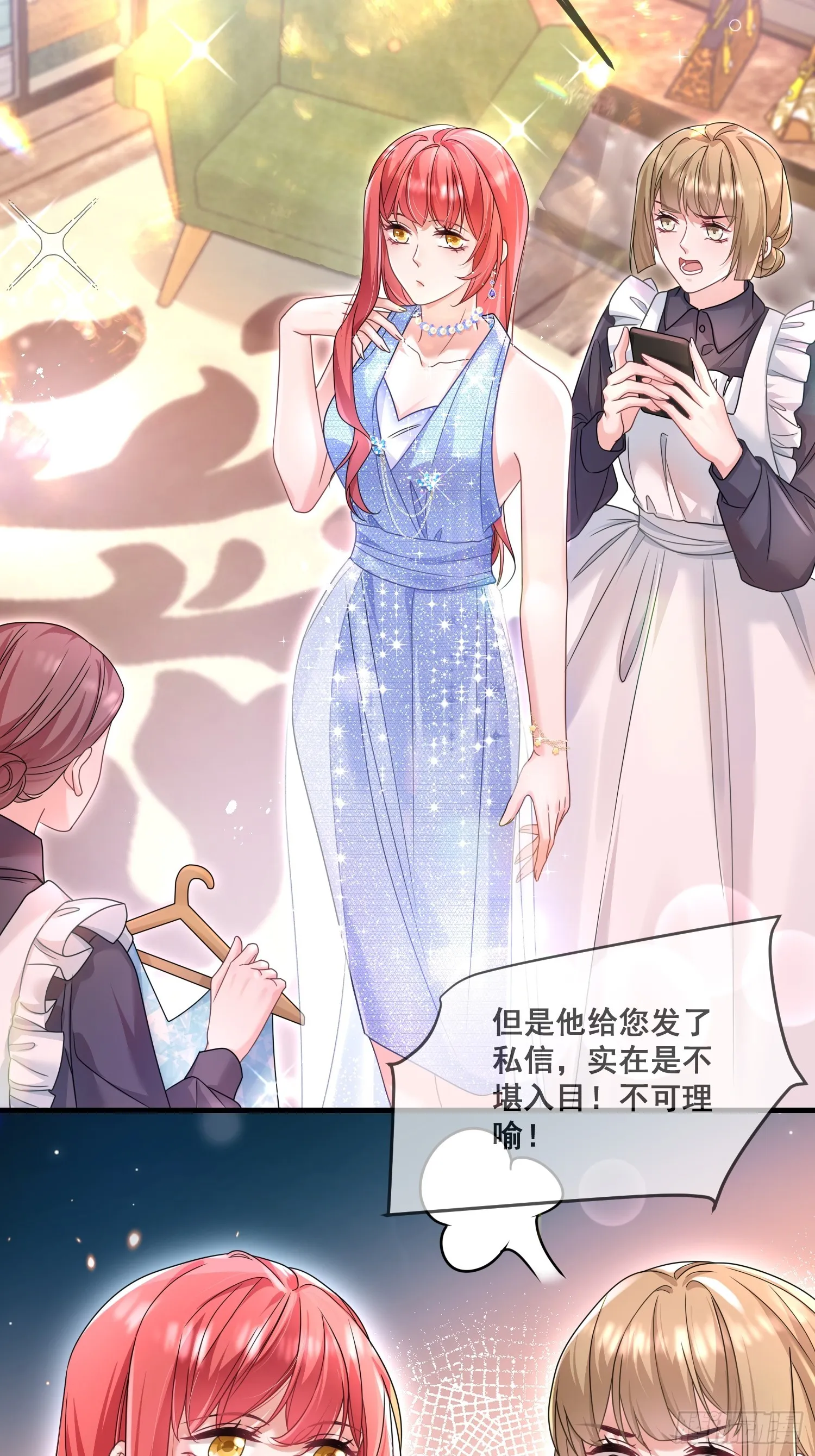 13.拉黑他 第26页