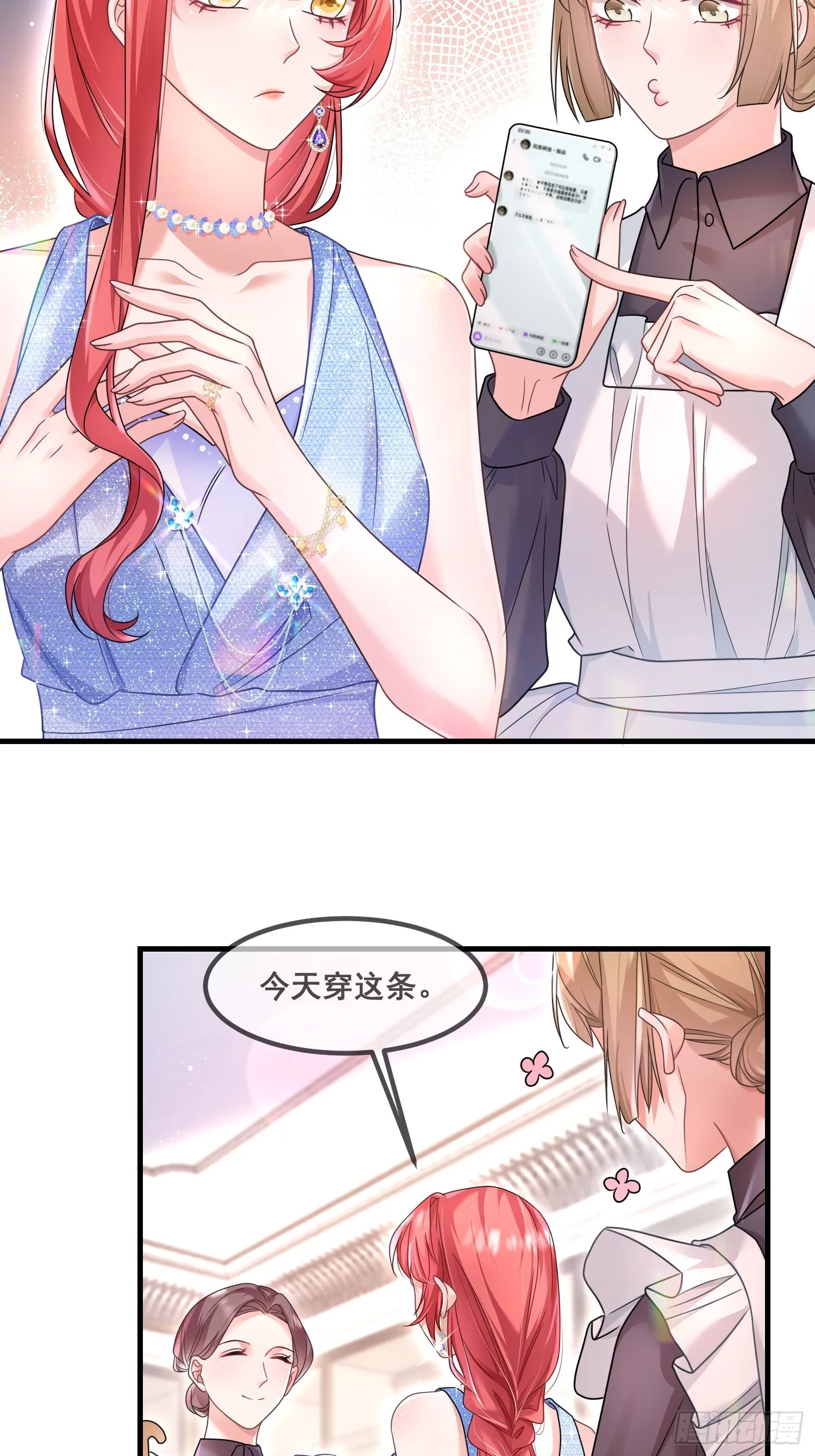 13.拉黑他 第27页