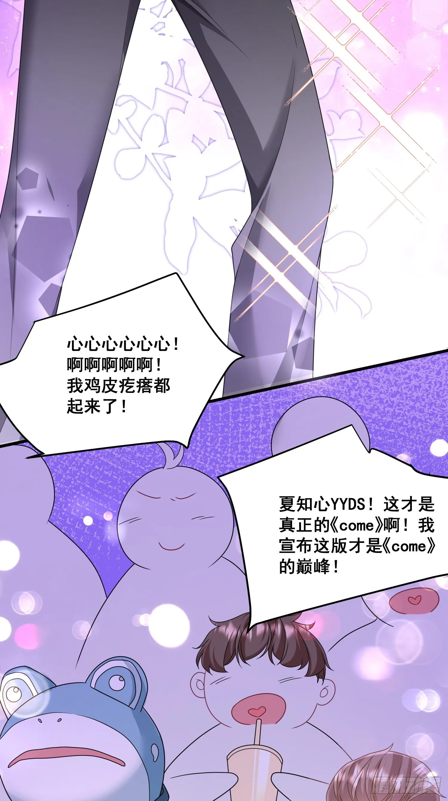 12.真正的实力 第5页