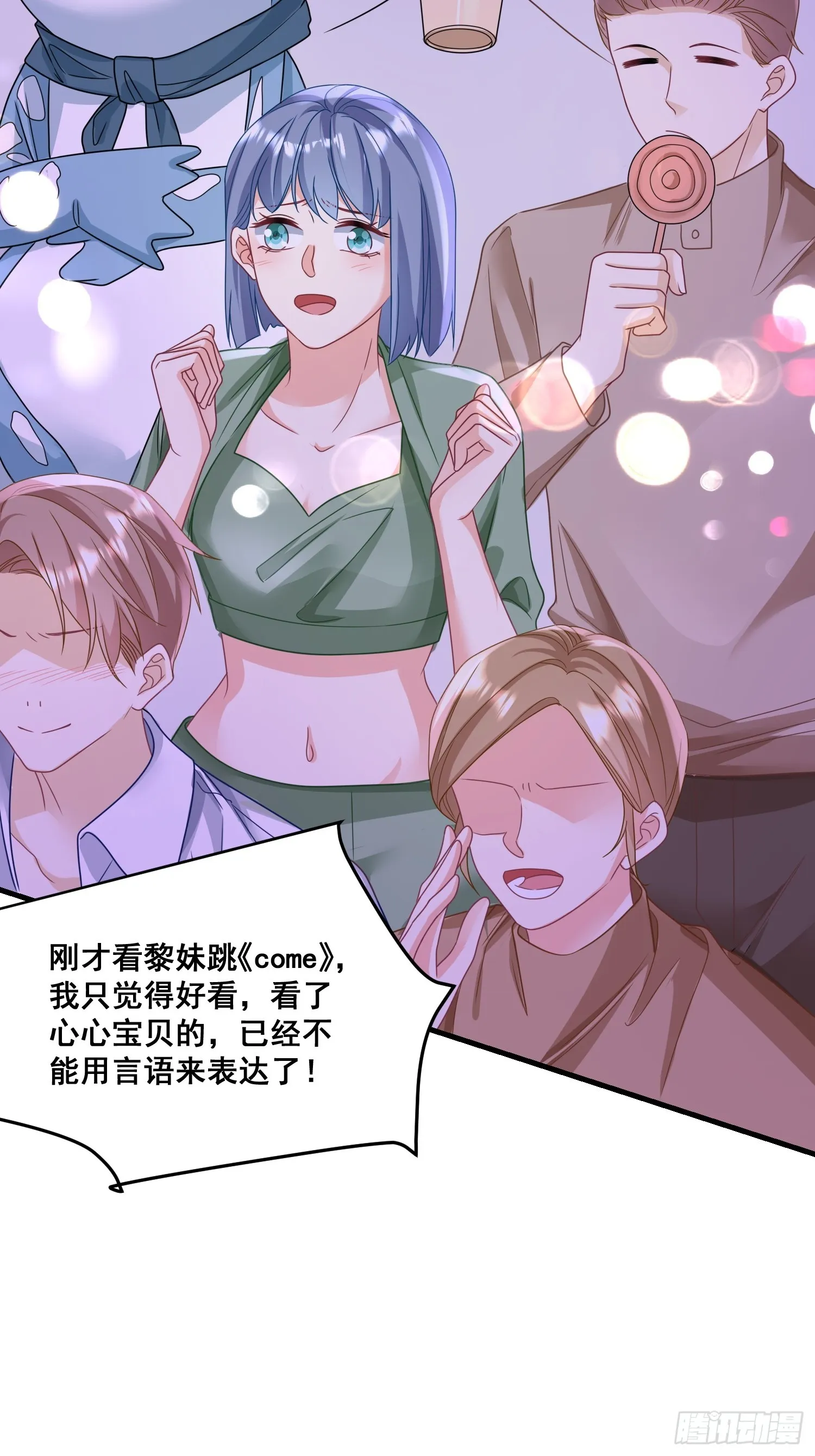 12.真正的实力 第6页