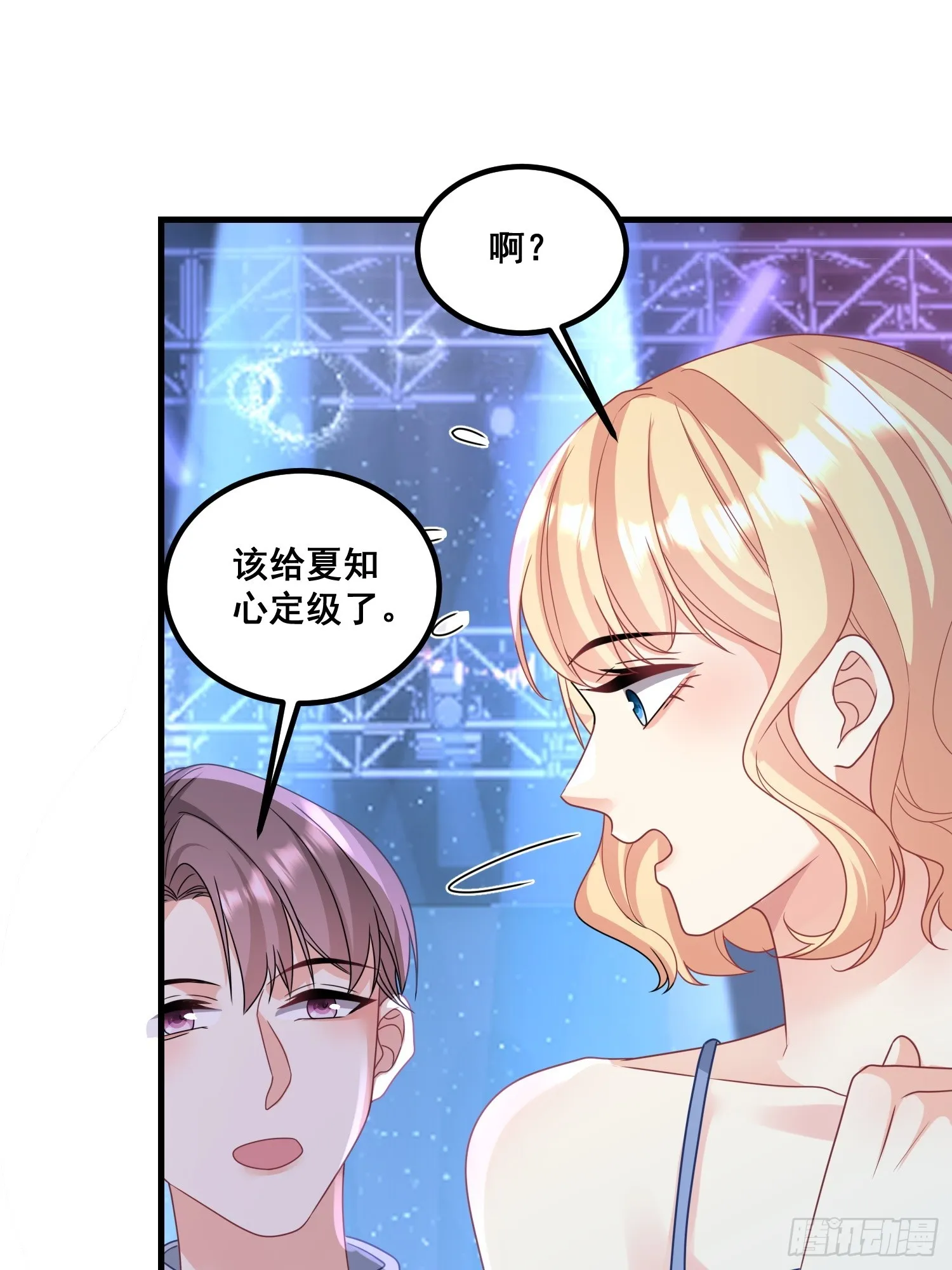 12.真正的实力 第8页