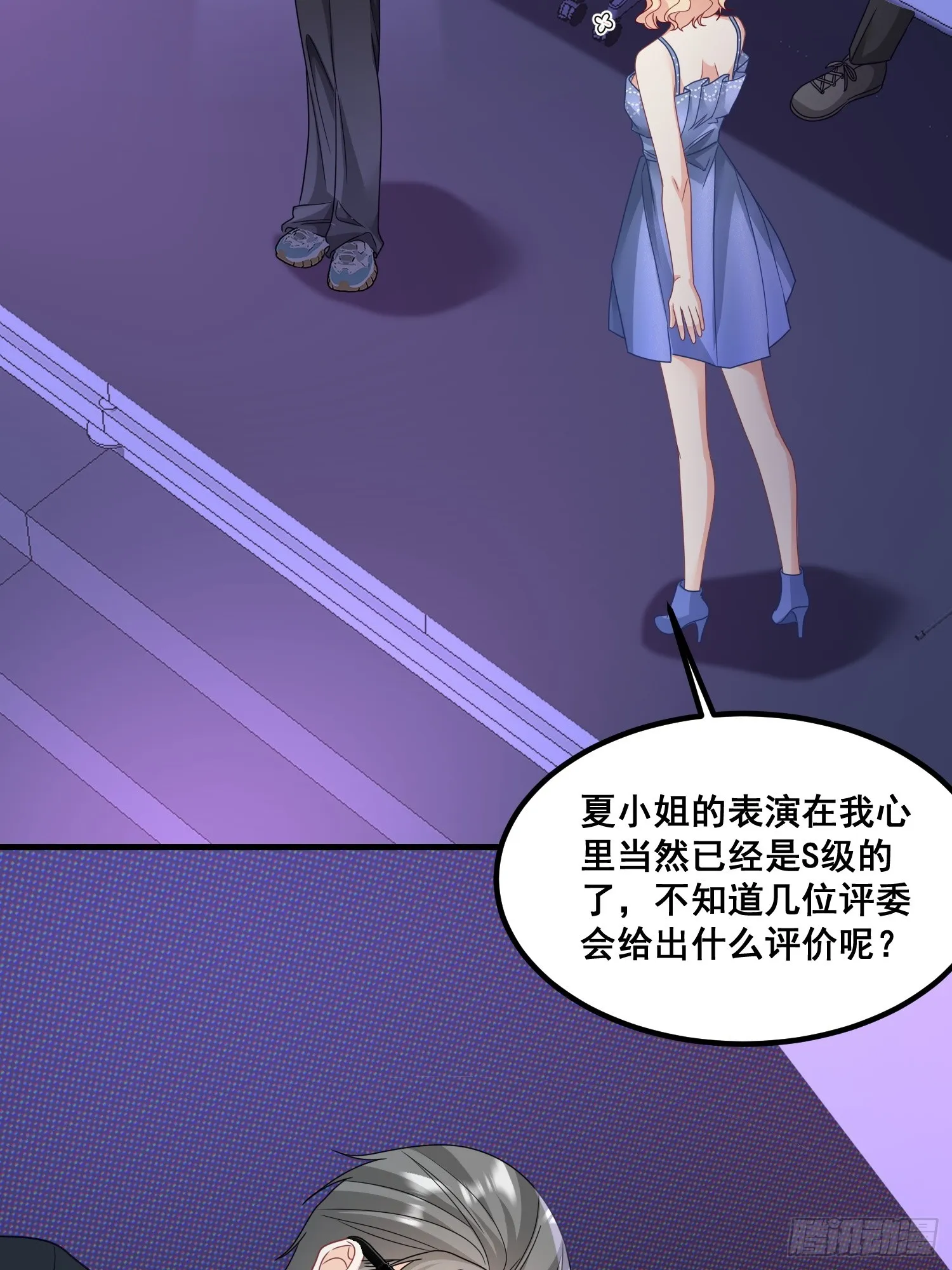 12.真正的实力 第10页