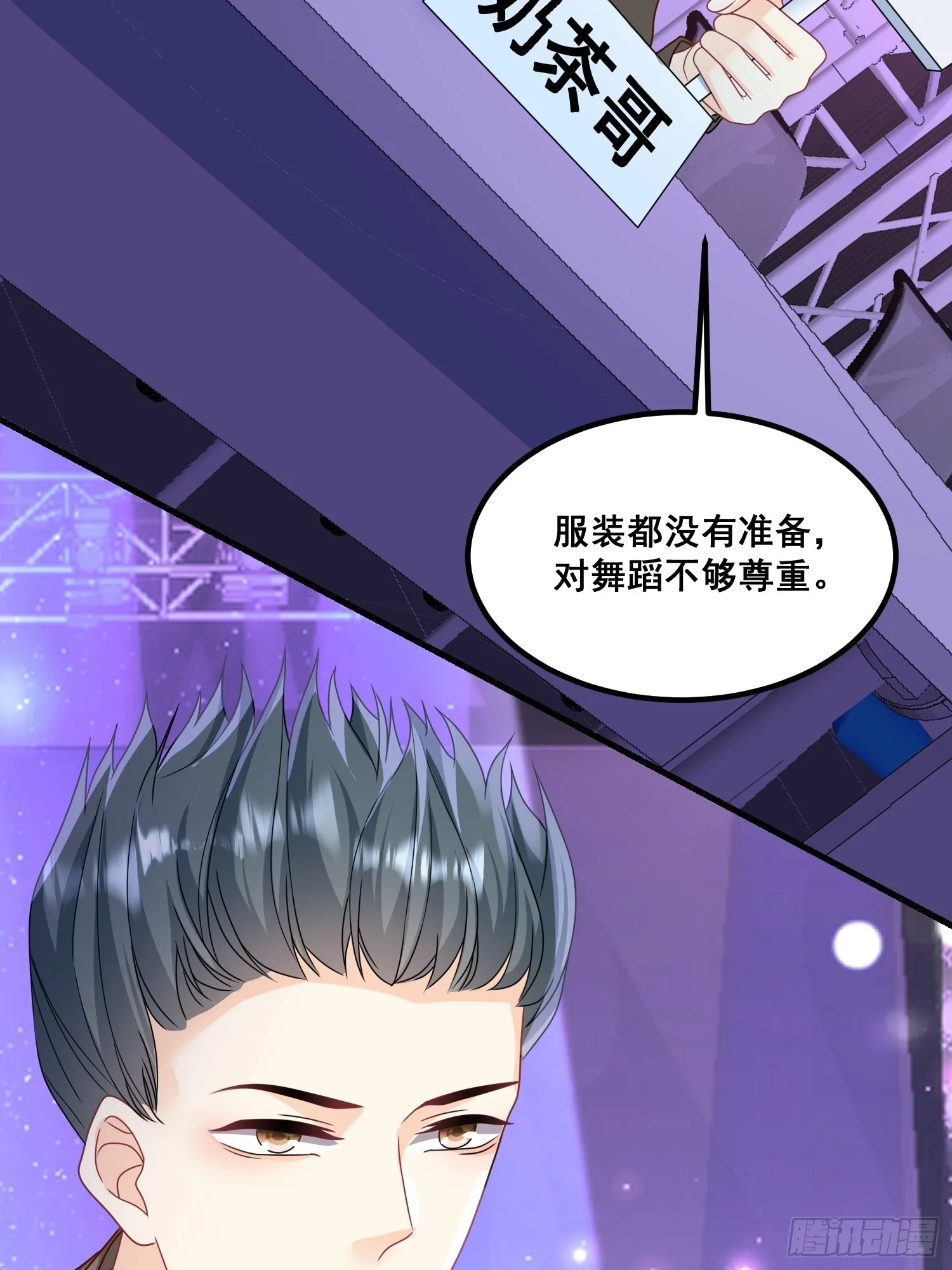 12.真正的实力 第12页