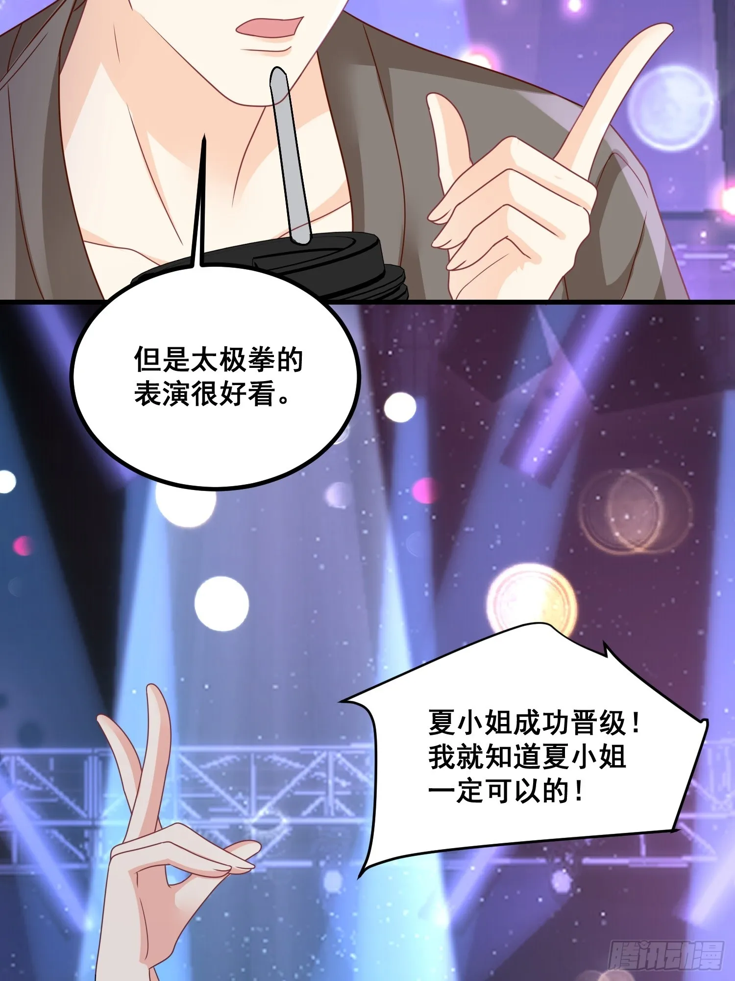 12.真正的实力 第13页