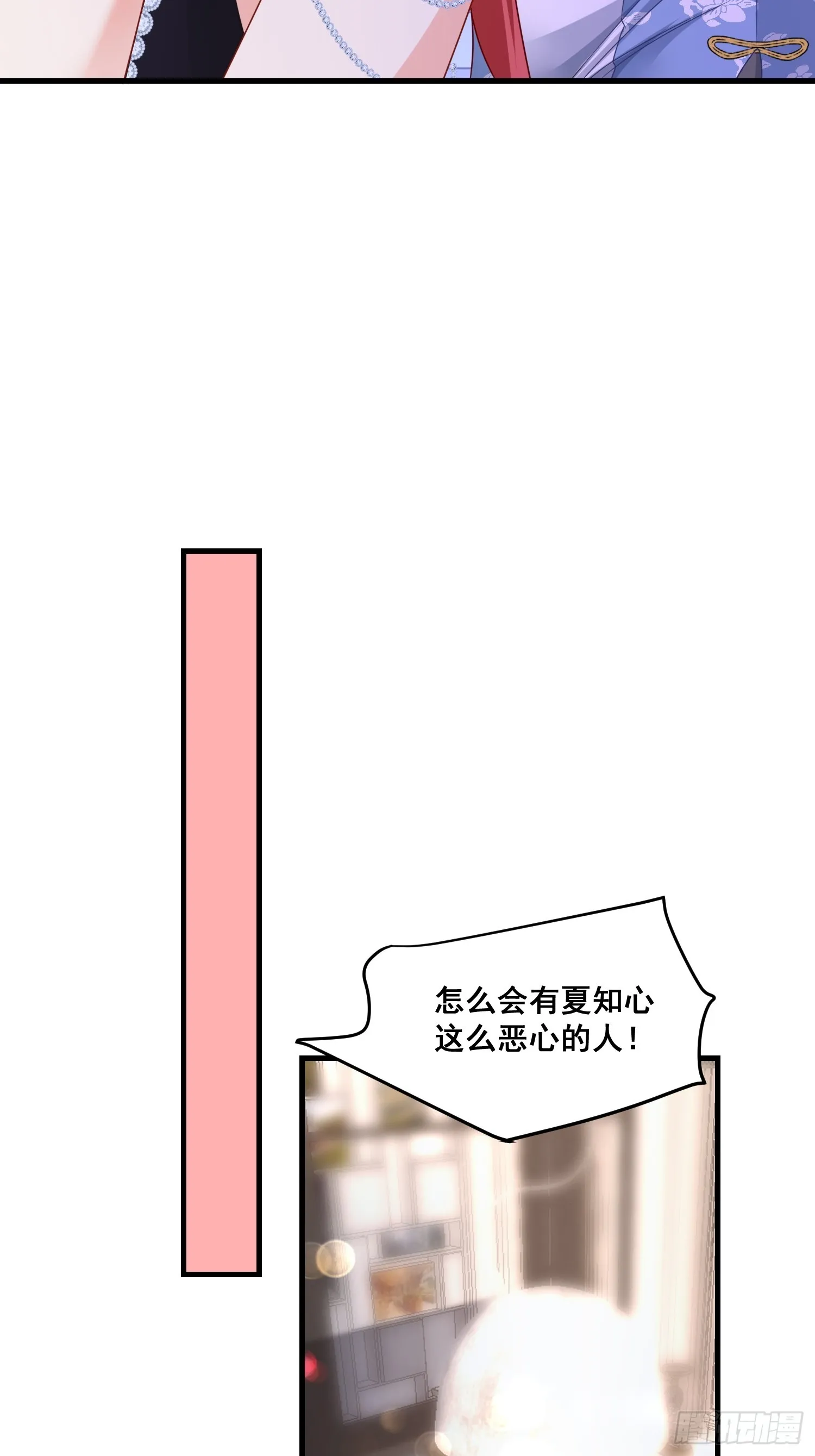 12.真正的实力 第18页